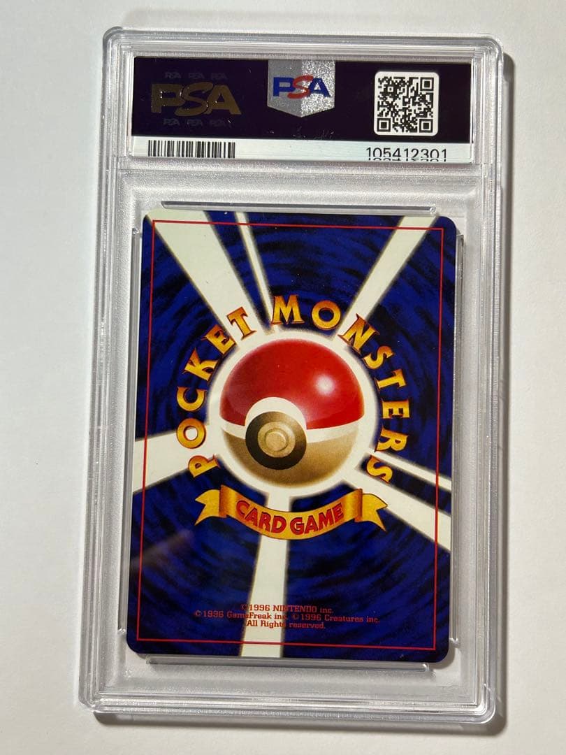 PSA9 かっこいいポリゴン 旧裏 64Wゲットだぜキャンペーン no 137