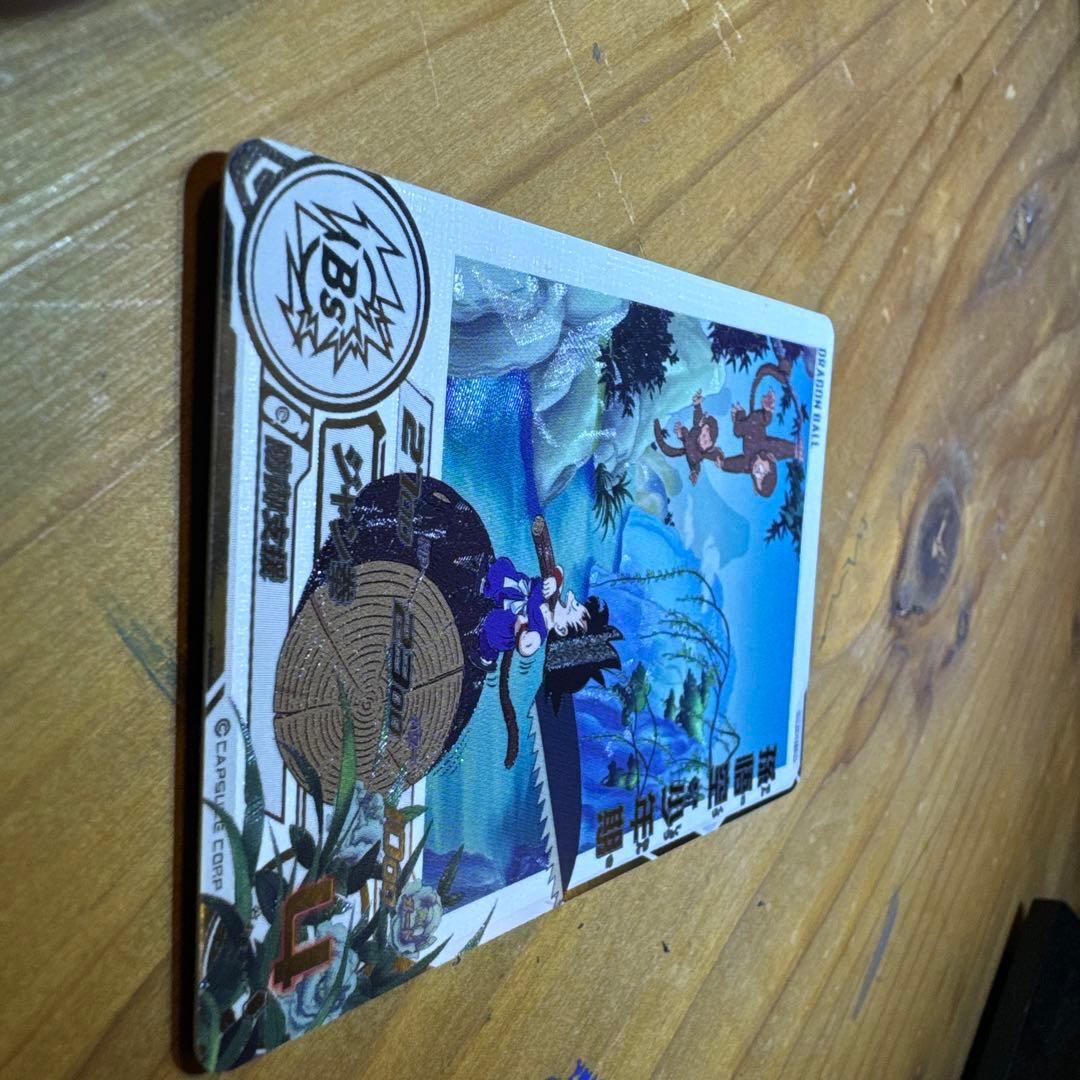 【美品】DBH 孫悟空（少年期）ugm10-011 DA
