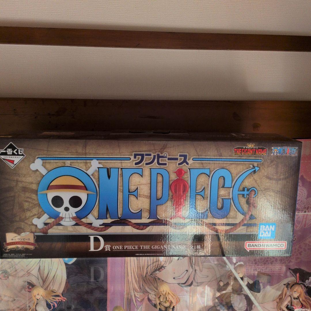 一番くじワンピースD賞ワンピースネーム。ラブブボックスプレゼント。