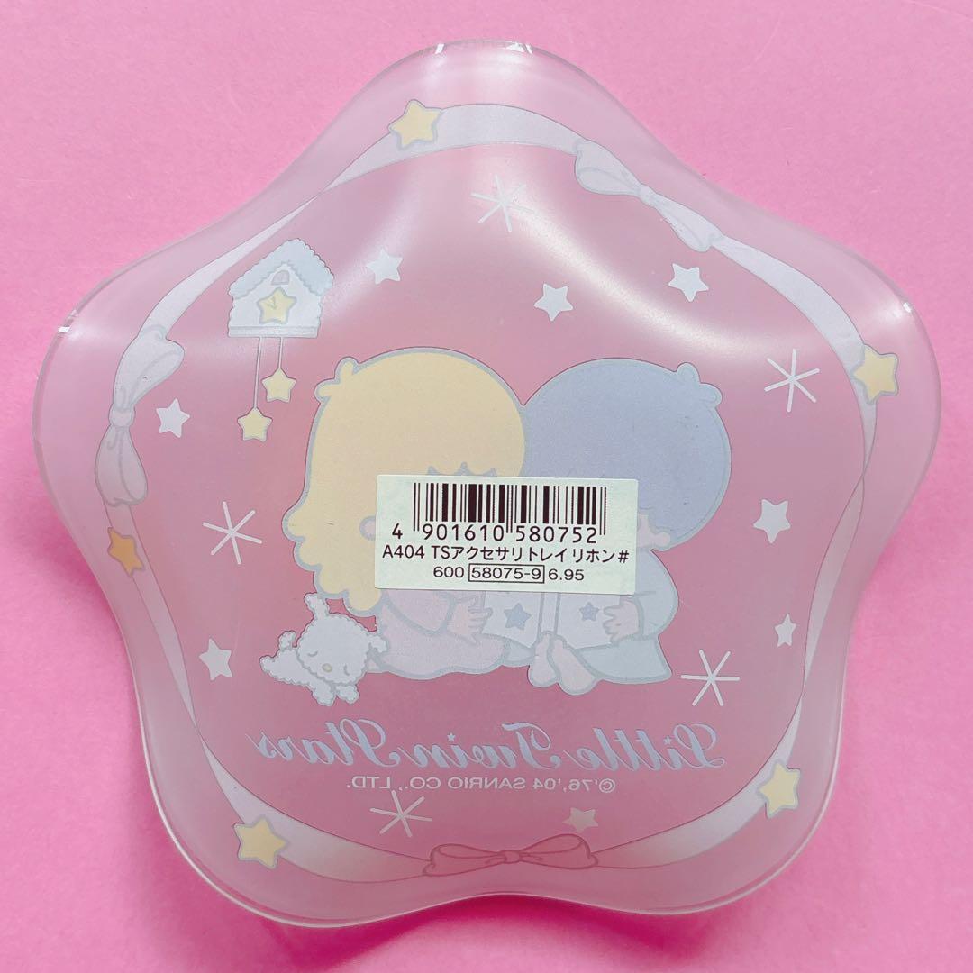 ♡キキララ リトルツインスターズ アクセサリートレイ トレー 2004年 レア♡