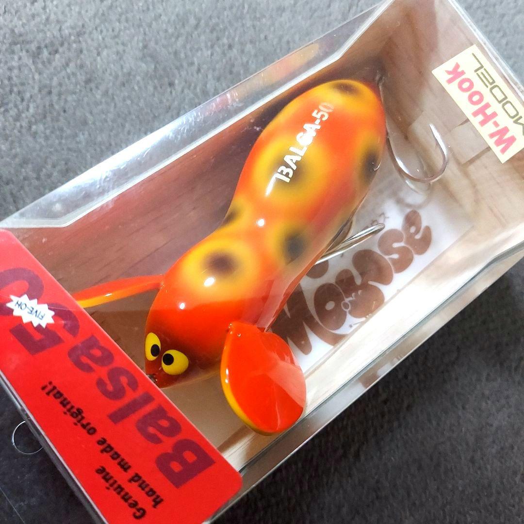 バルサ50　ラージマウス　ビッグ　No.248　ダブルフック　新品・未開封品