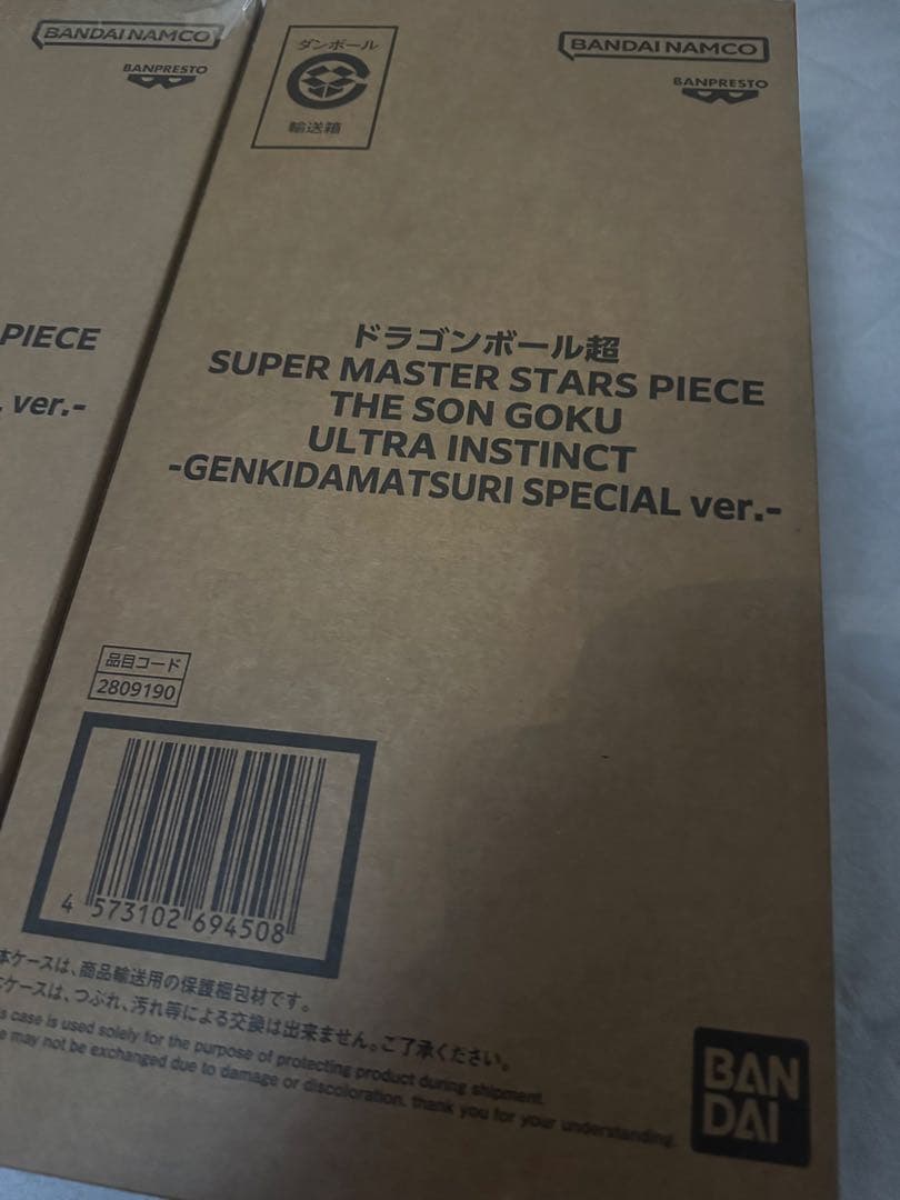 ゲンキダマツリ ドラゴンボール フィギュア SMSP 3体セット 新品未開封