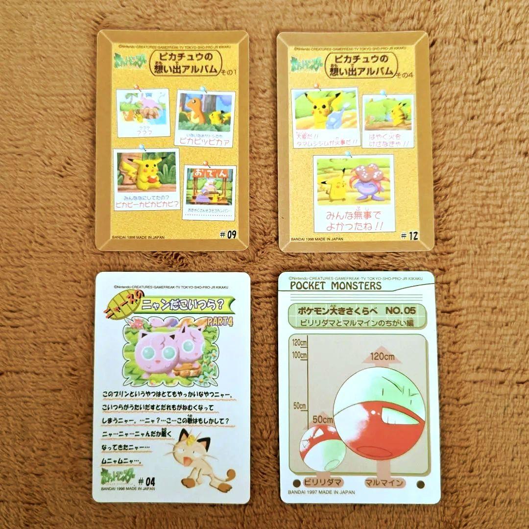 ポケモン
