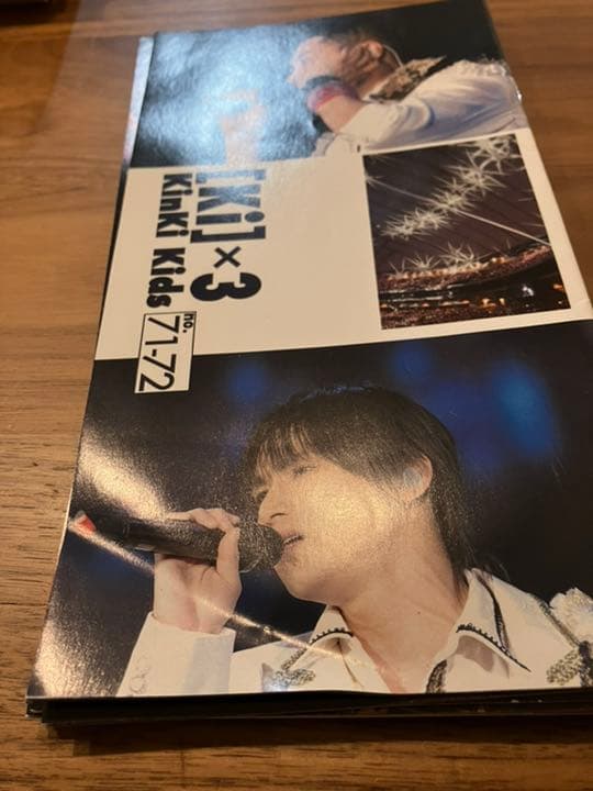 KinKiKids 会報 No.7～No.134