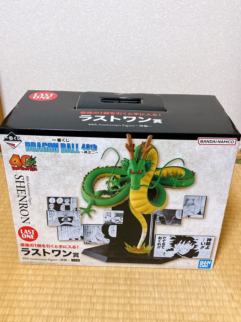【新品未開封】一番くじ　ドラゴンボール 40th 其之二 5点セット