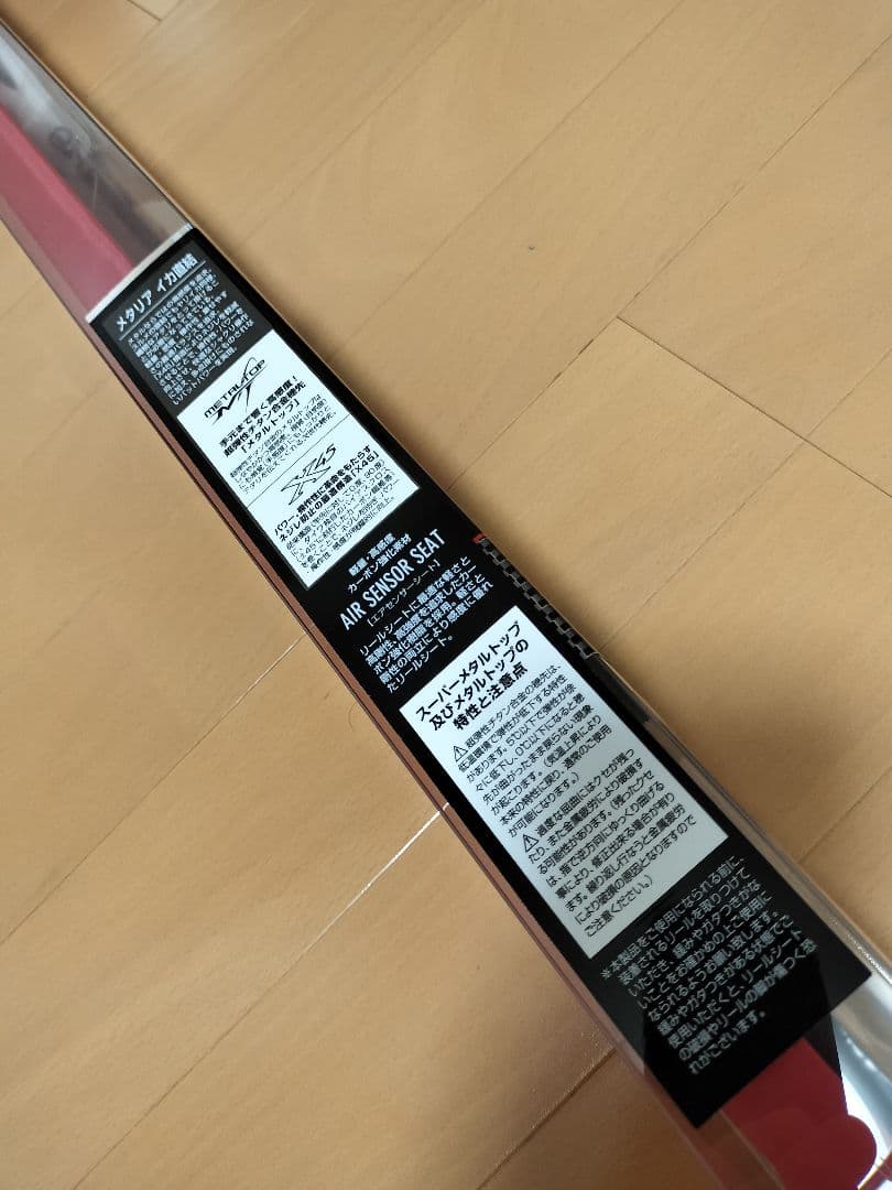 ダイワ★メタリア イカ専用ロッド X45 150cm未使用品