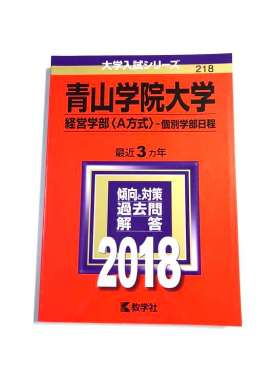 赤本