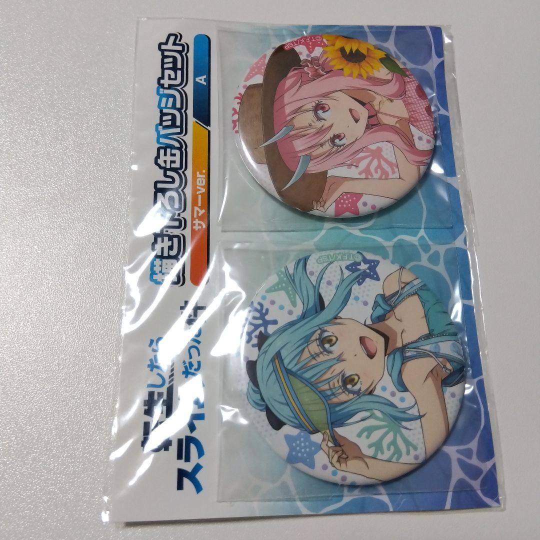【転スラ】リムル＆シュナ サマー ドンキ 缶バッジセット