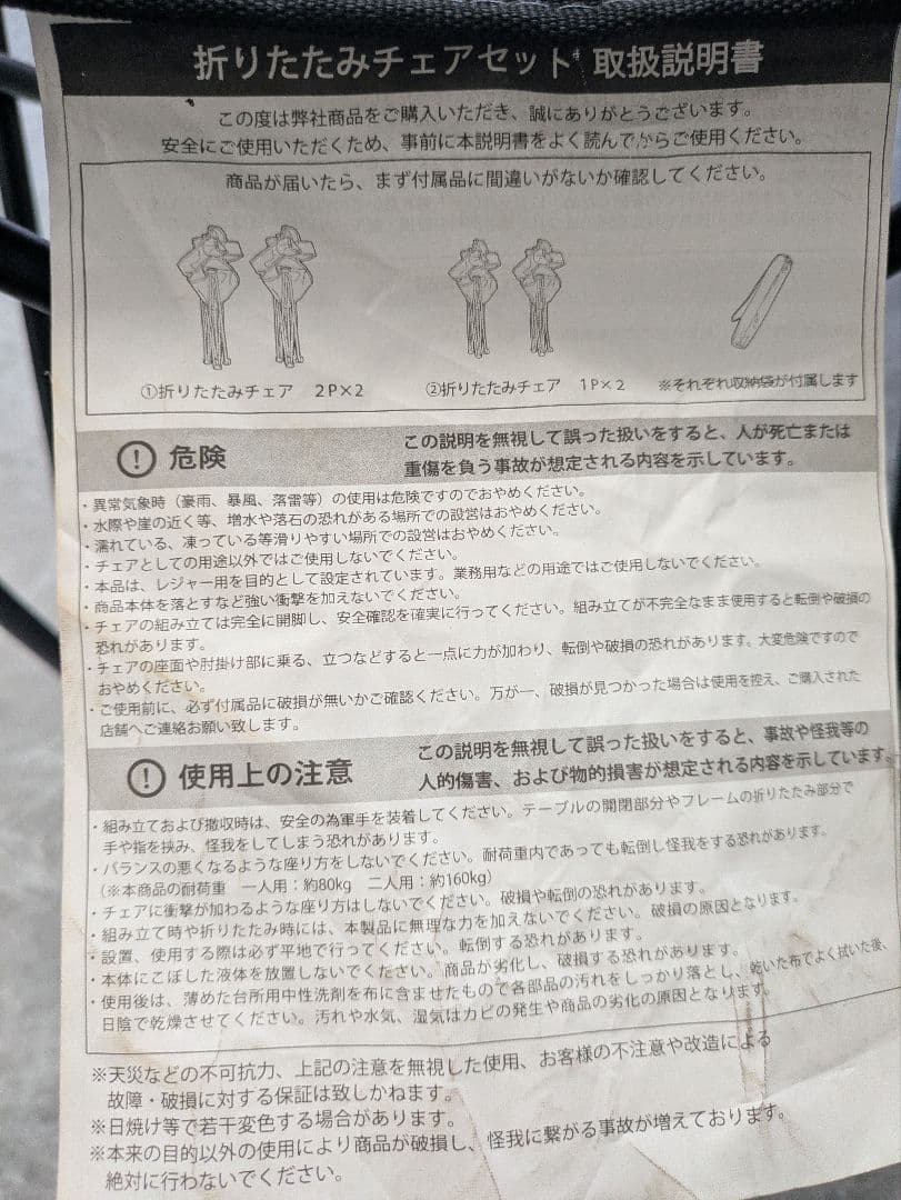 ​ほぼ未使用 ENDLESS BASEキャンプBBQ6点フルセット タンスのゲン