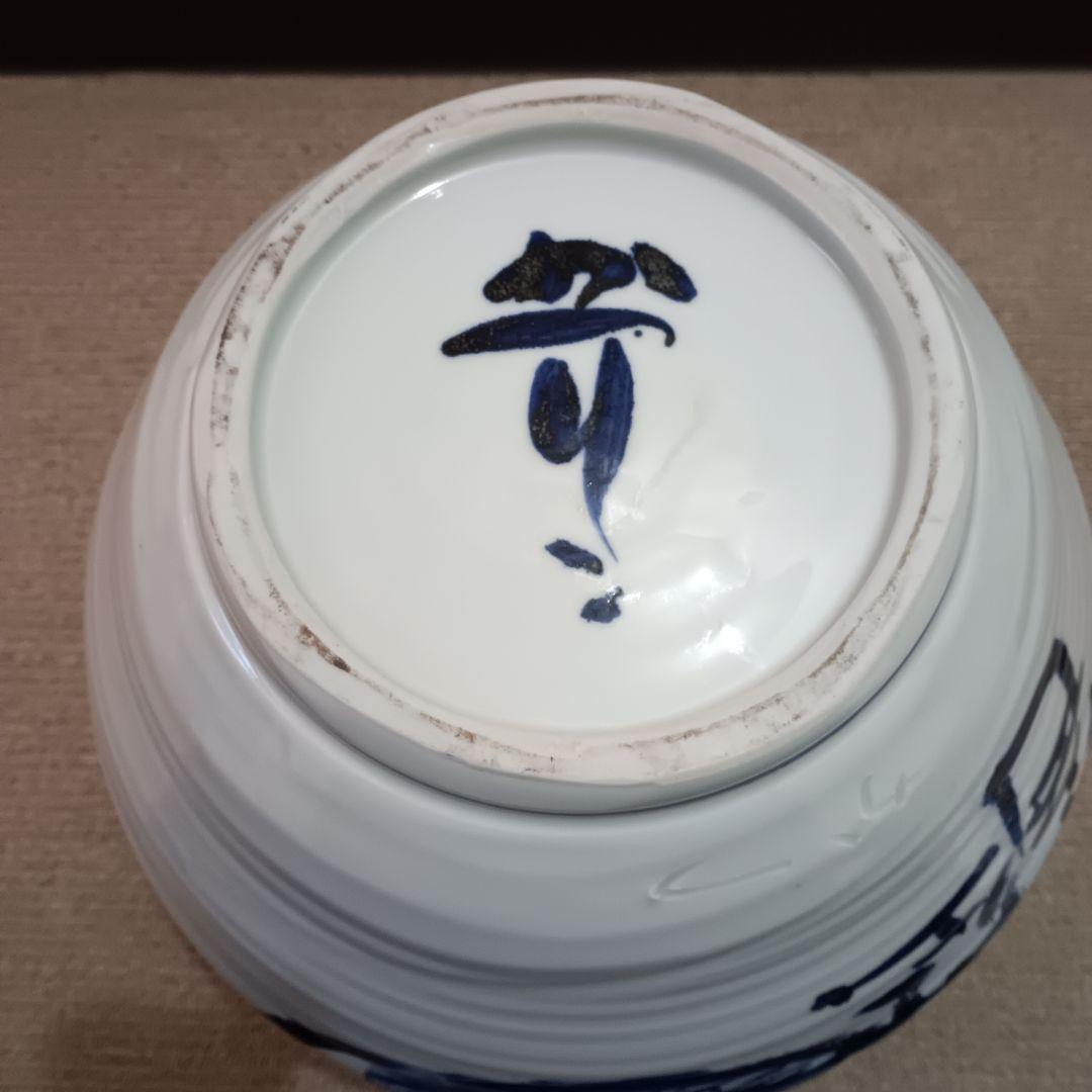 佐藤勝彦 染付壷 【色即是空 空即是色】 仏様 お地蔵様 不動明王 陶器 花瓶