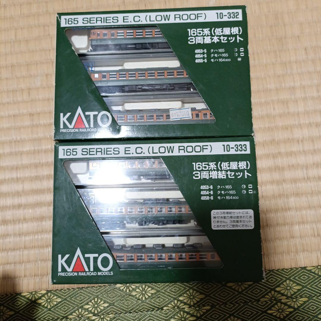 KATO 165系（低屋根）6両セット 10-332＋10-333 基本＋増結