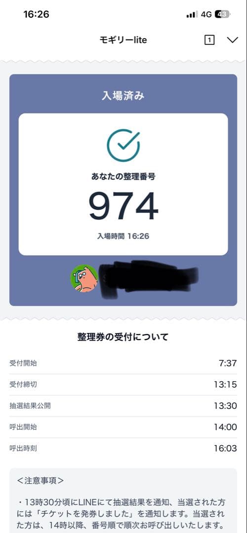 【レシート・当選スクショ付き】大阪万博　ラブブ　ミャクミャク