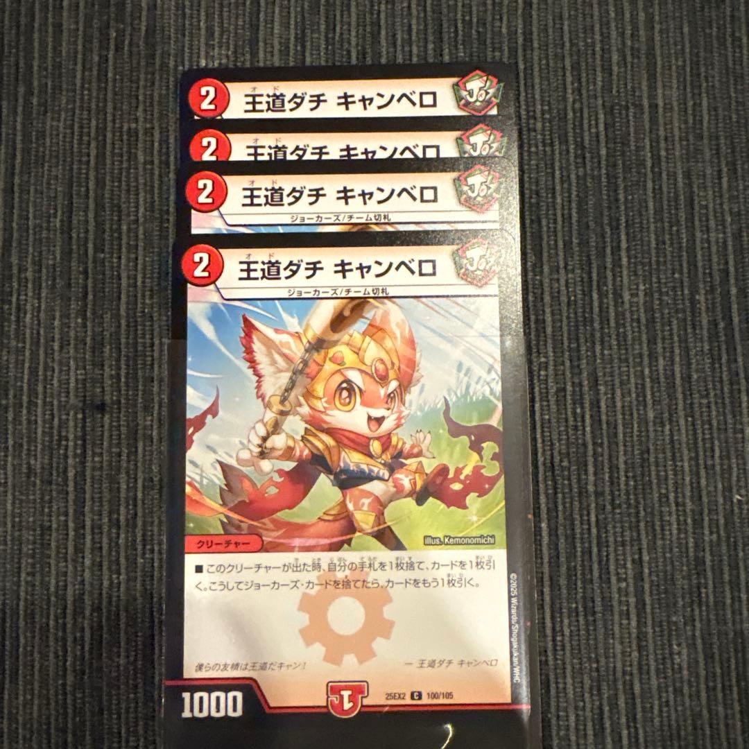 リースモモキング　デッキ　おまけ付き