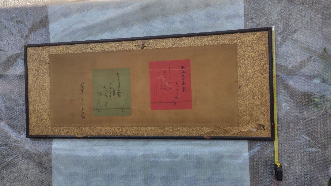 和額　明治天皇　歌　美術品　レトロ
