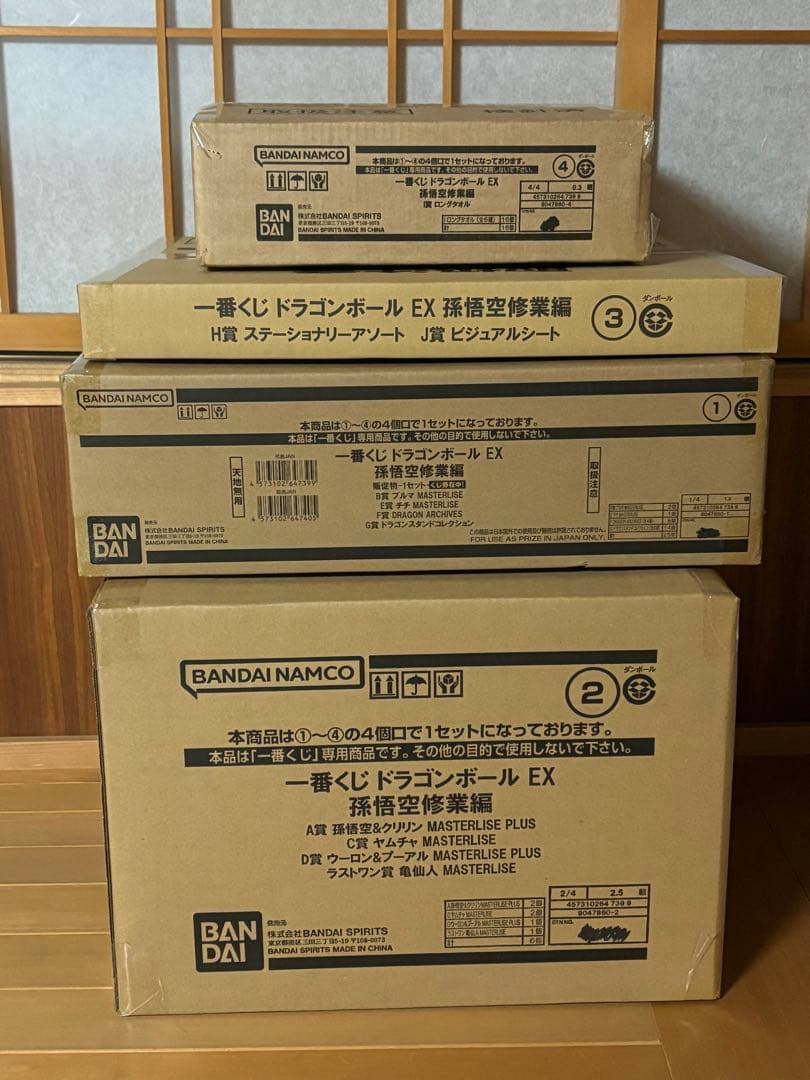 一番くじ ドラゴンボール EX 孫悟空修業編　1ロット⑤