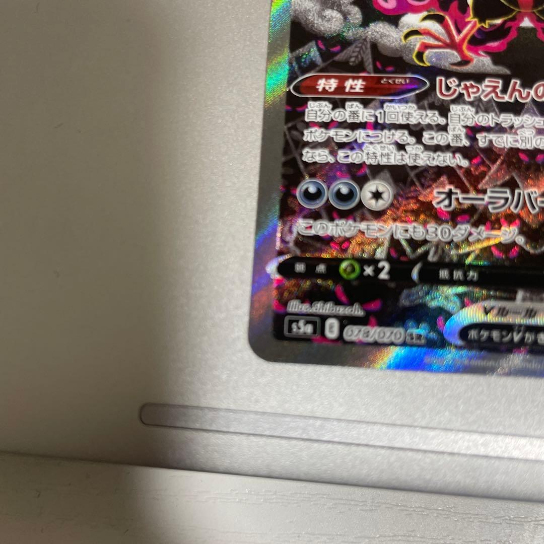 ポケモンカード ガラルファイヤー SA