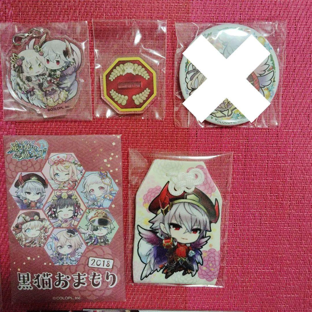 魔法使いと黒猫のウィズ　アルドベリク　ルシエラ　グッズ　まとめ売り　２８点