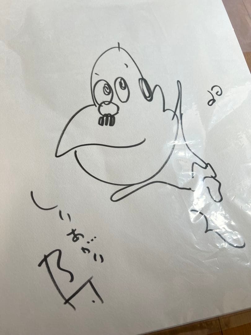 しりあがり寿の直筆サイン
