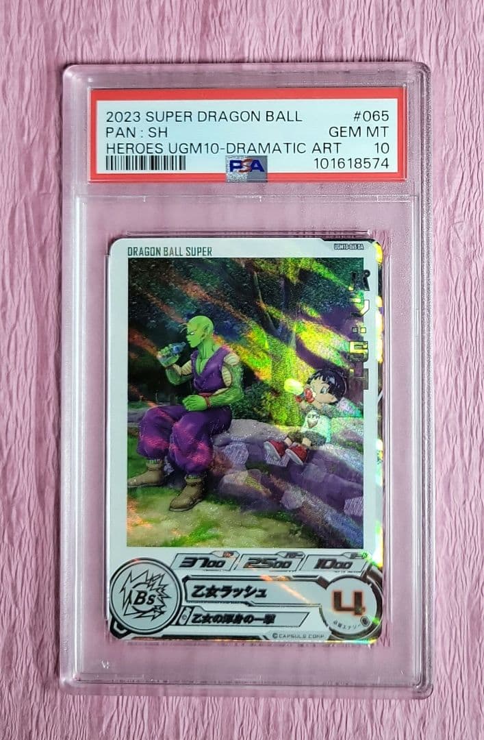 PSA10 ドラゴンボールヒーローズ ピッコロ パン DA 2枚セット