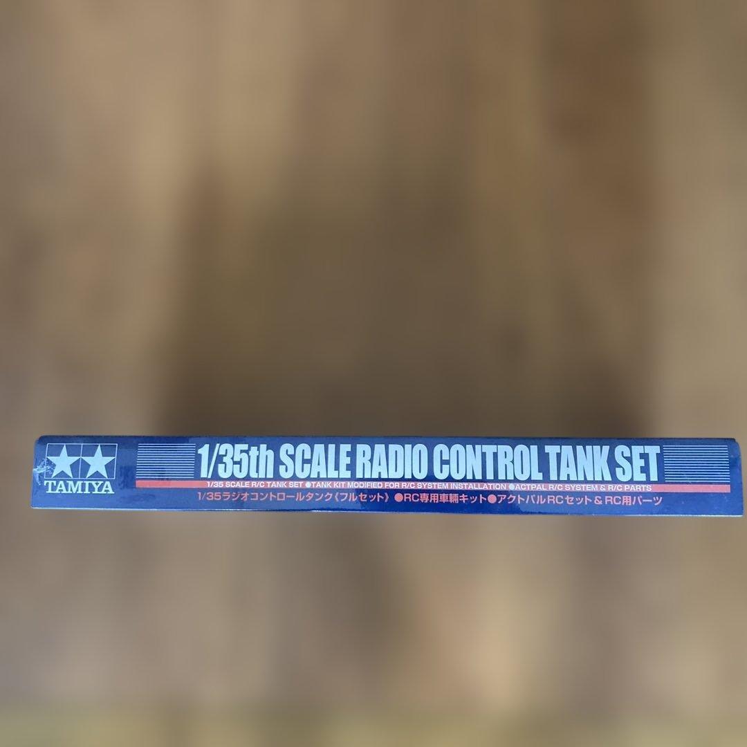 タミヤ 1/35 RC ドイツ重戦車キングタイガー ラジコン タンク フルセット