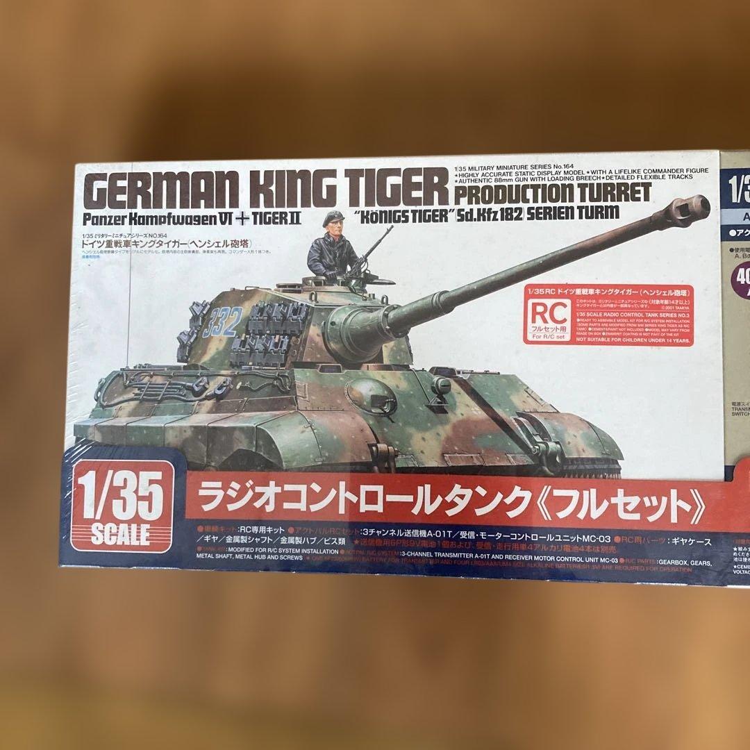 タミヤ 1/35 RC ドイツ重戦車キングタイガー ラジコン タンク フルセット