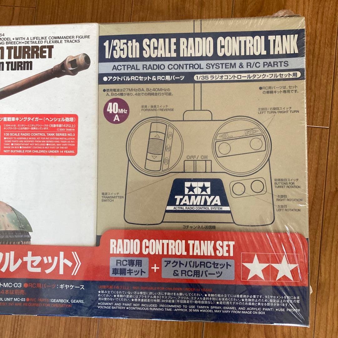 タミヤ 1/35 RC ドイツ重戦車キングタイガー ラジコン タンク フルセット