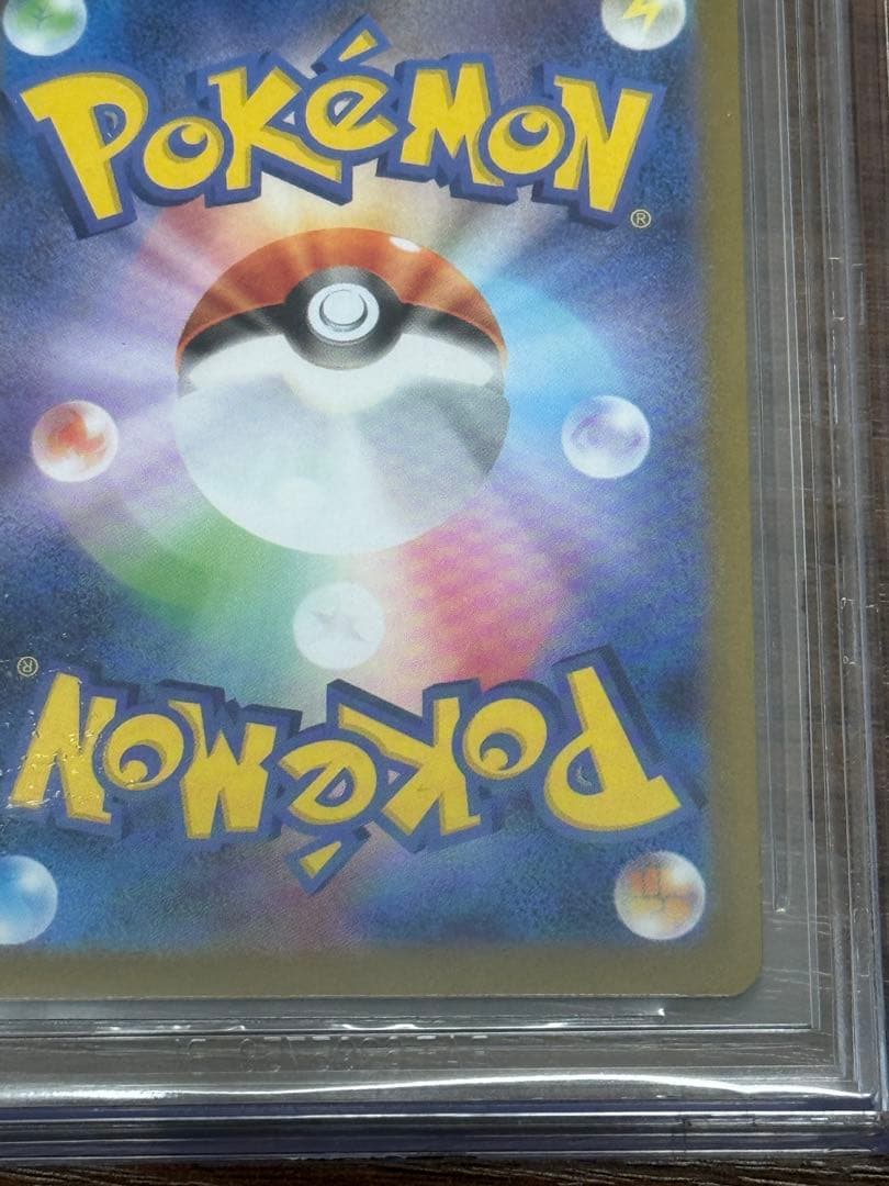リーリエの決心 SAR (psa10相当)BGS 9.5