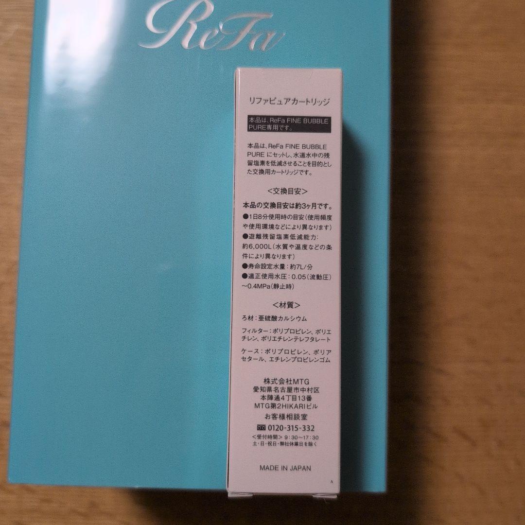 ReFa CARAT シャワーヘッド シルバー/ブルー　ピュアカートリッジ
