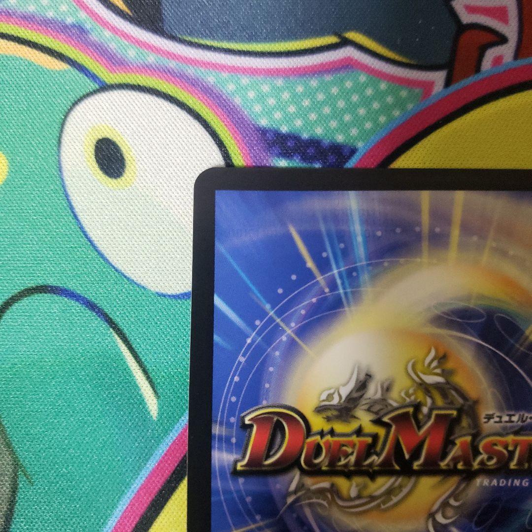 ボルメテウス・レインボー・ドラゴン　サイン