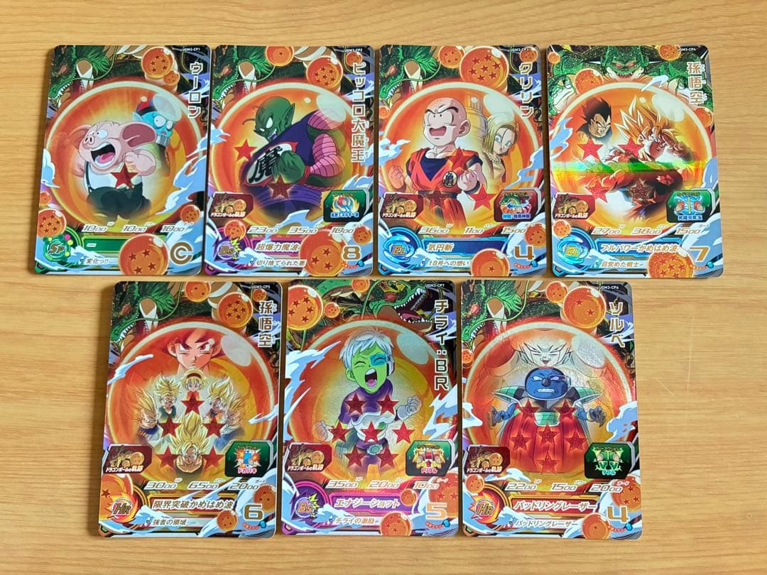 新品UGM3弾UR SEC CP SR R Cスーパードラゴンボールヒーローズ