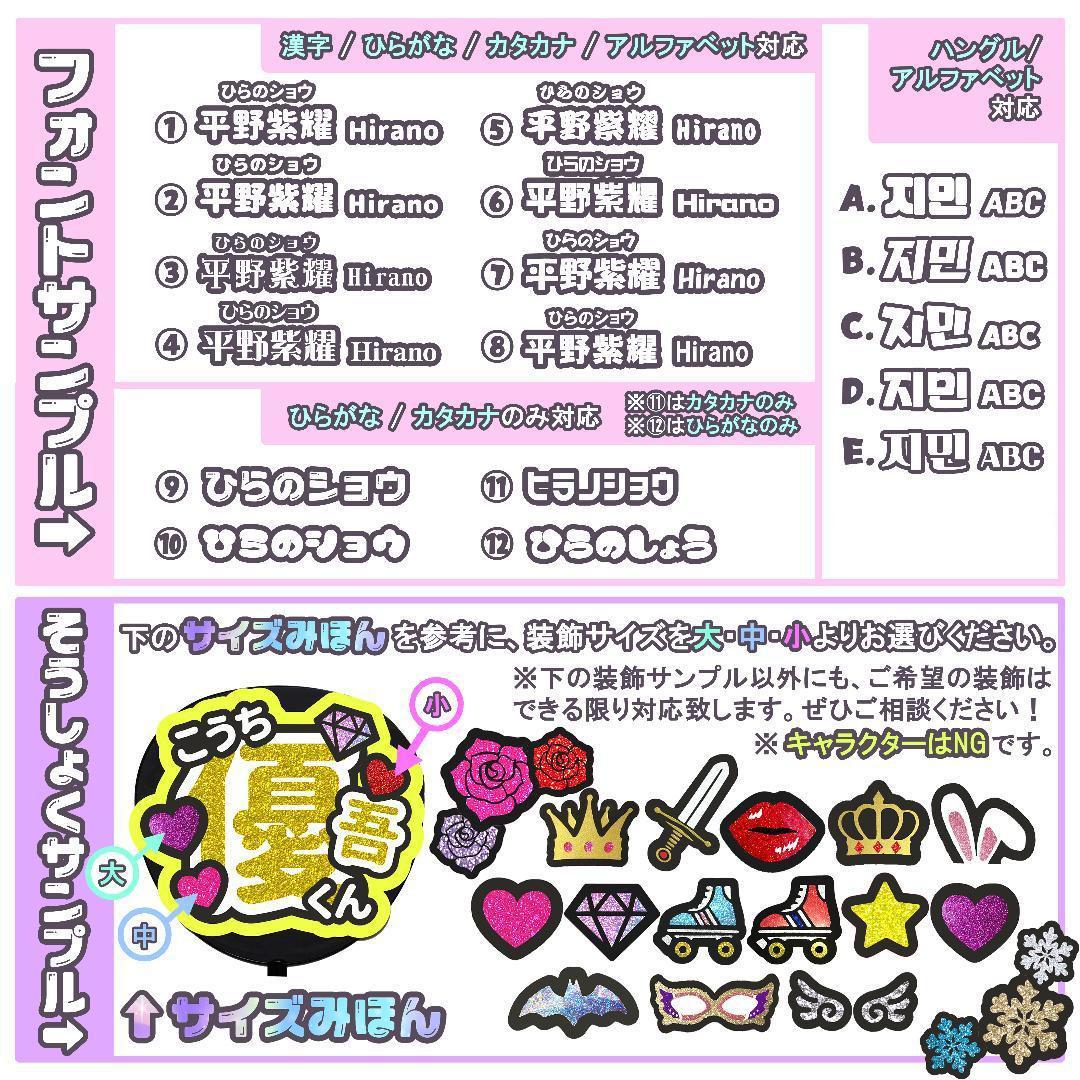うちわ文字　オーダーページ　୨୧　うちわ屋さん
