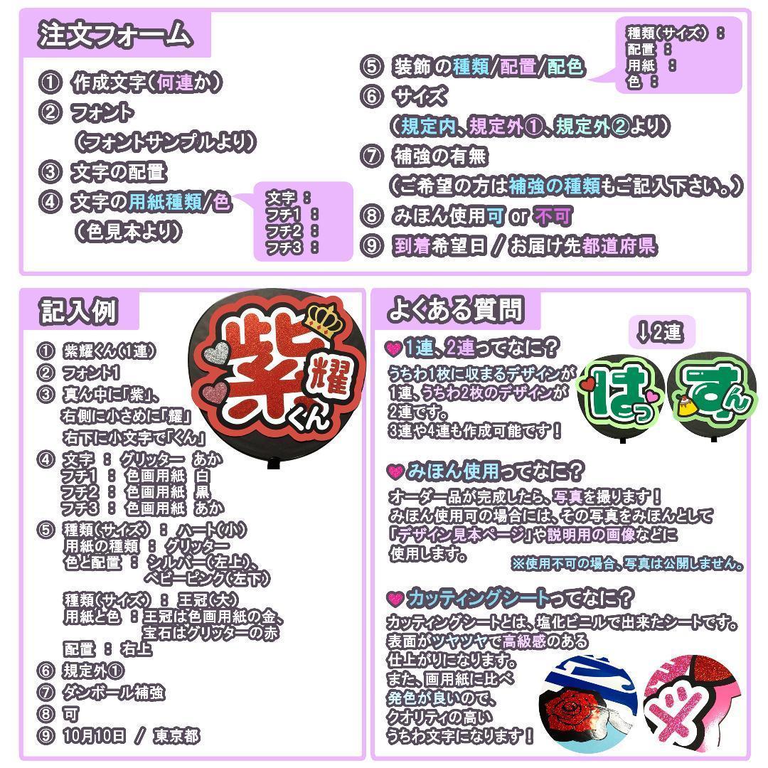 うちわ文字　オーダーページ　୨୧　うちわ屋さん