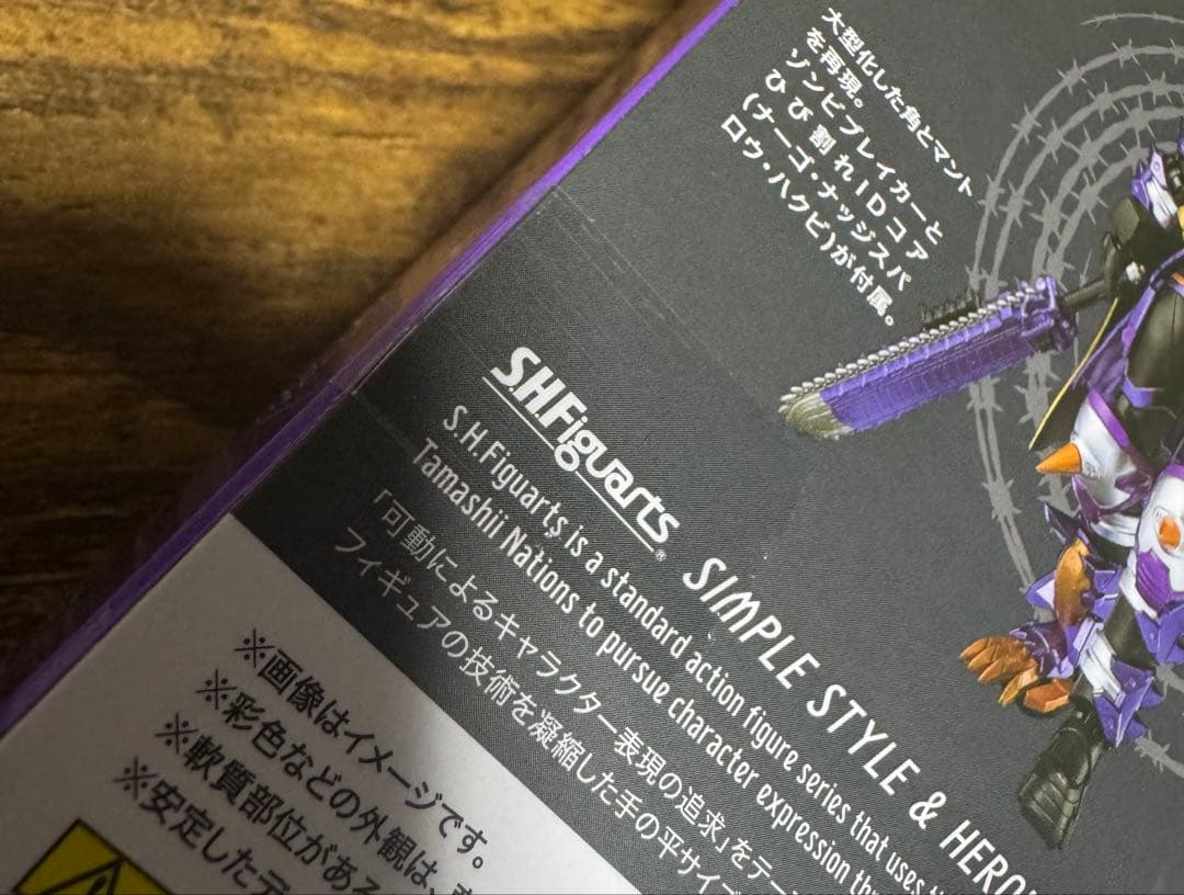 新品未開封 SHフィギュアーツ バッファ フィーバーゾンビフォーム ジャマ神