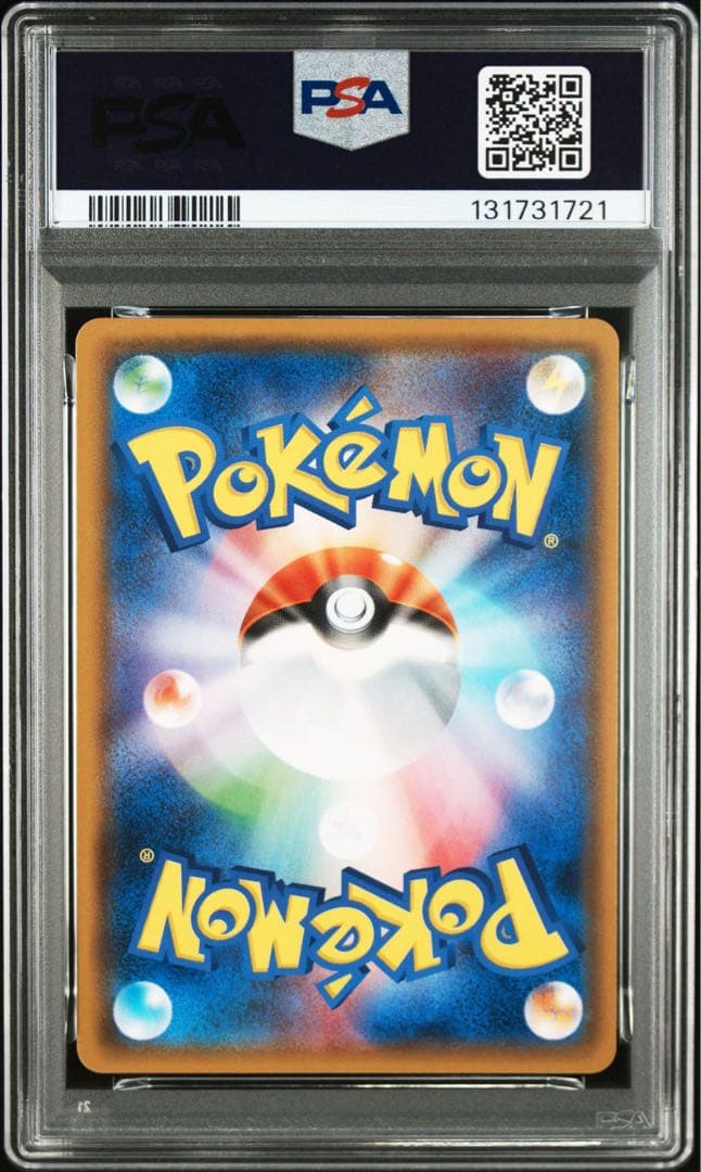 PSA10 リザードン R SM9 タッグボルト 013/095