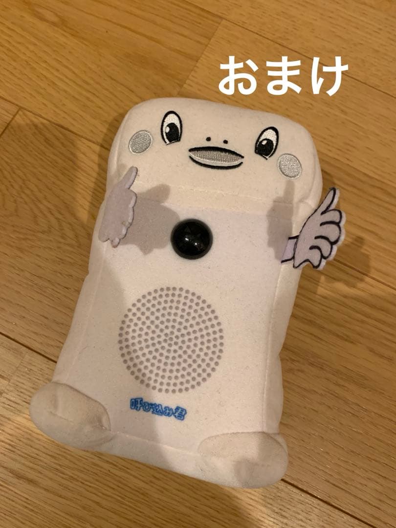 期間限定値下げ★ 呼び込みくん　おまけつき