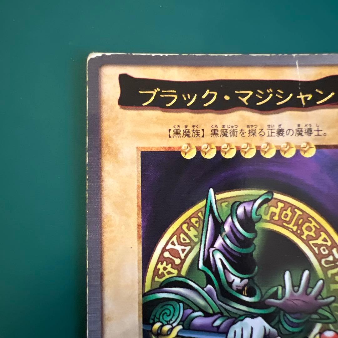 ✴︎カードダス ブラック・マジシャン 遊戯王カード バンダイ