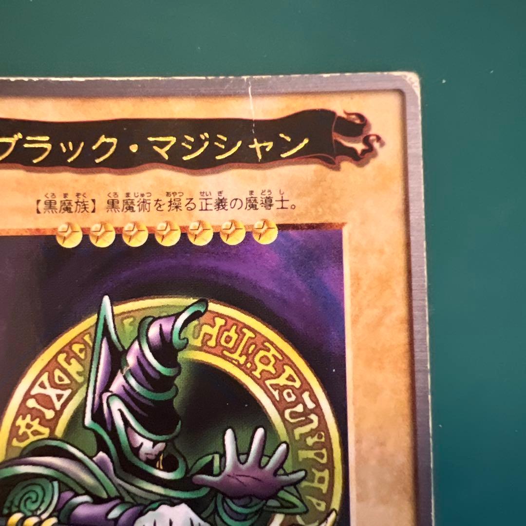 ✴︎カードダス ブラック・マジシャン 遊戯王カード バンダイ
