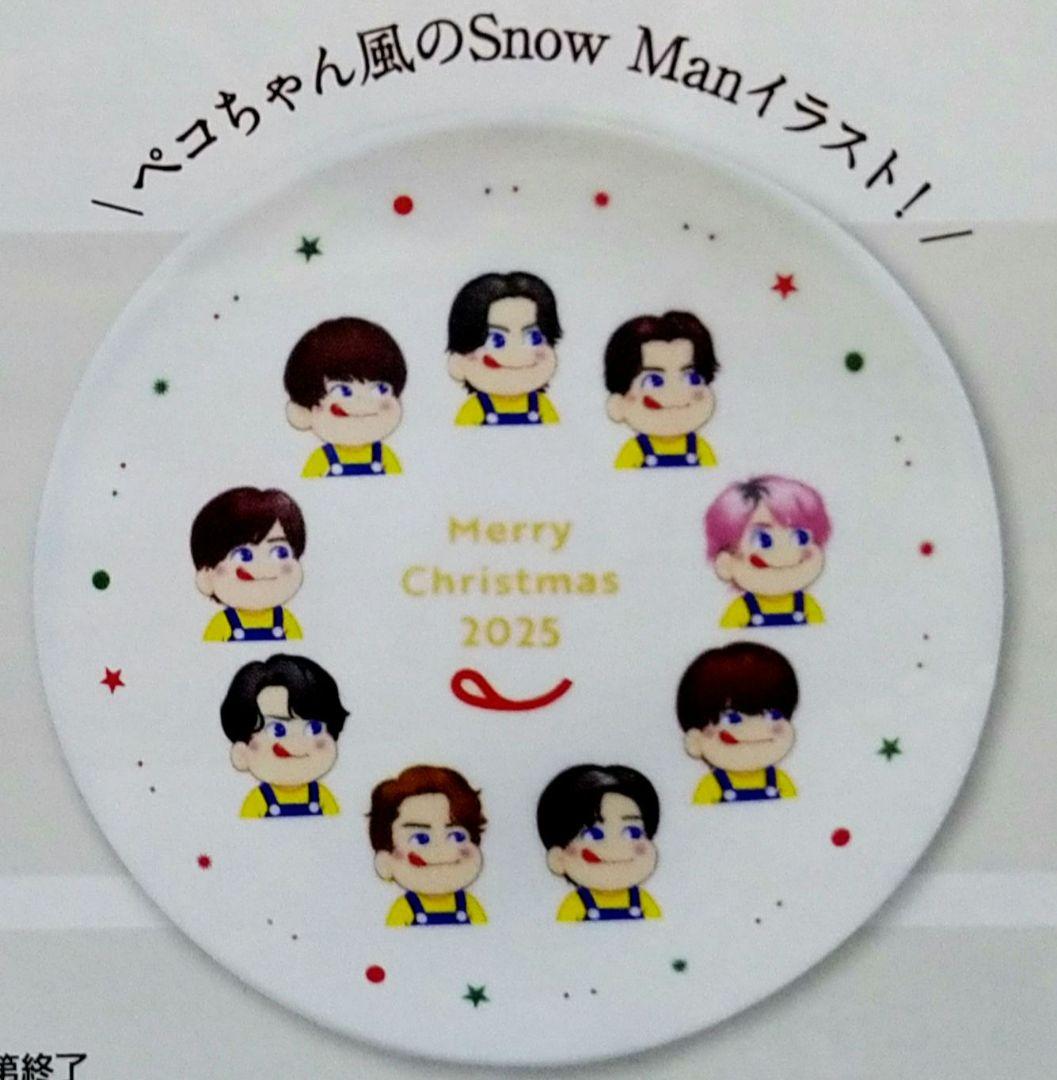 未開封♥FUJIYA ×  Man オリジナルクリスマスプレート✩非売品