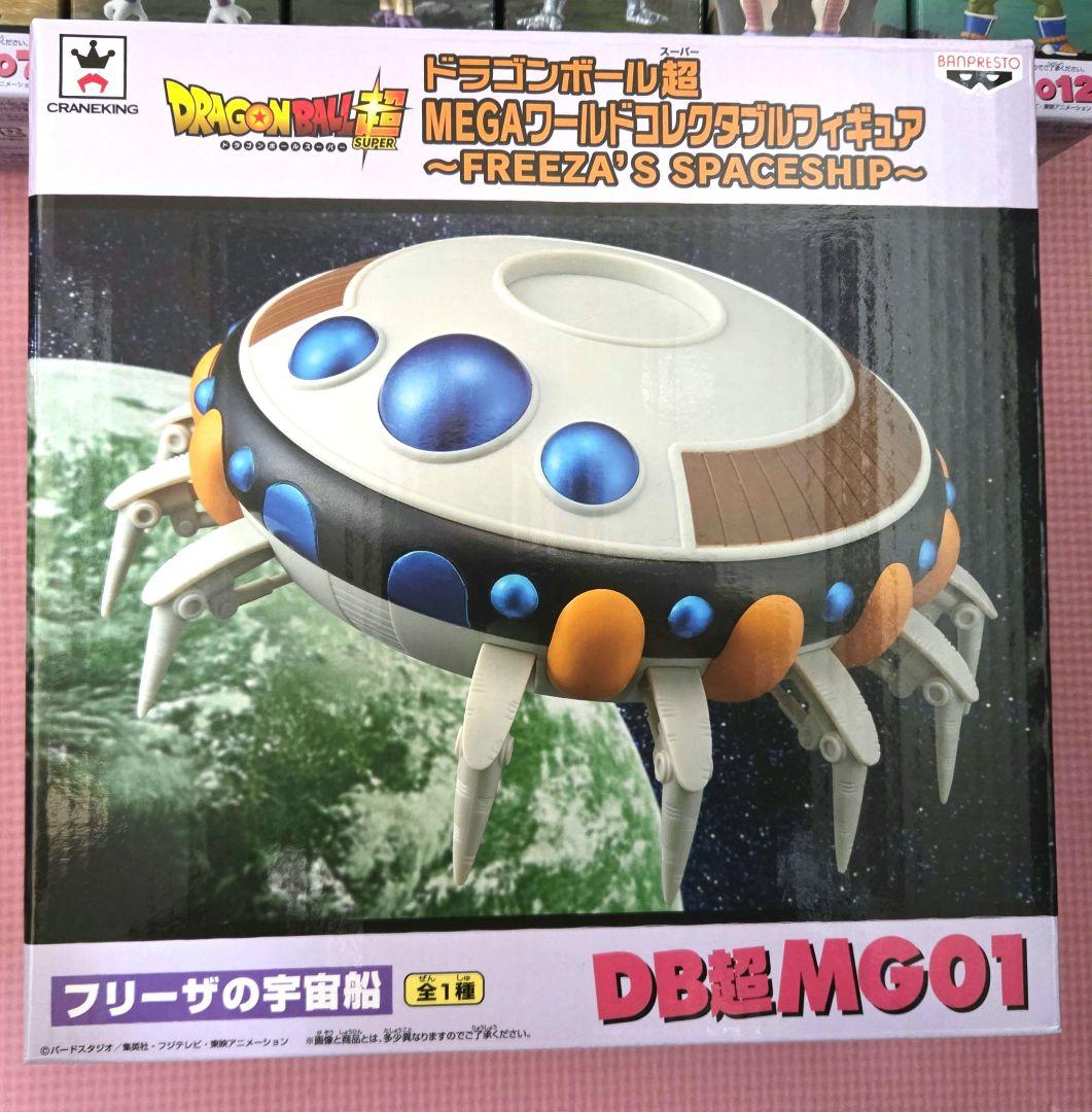 【未開封品】ドラゴンボールワールドコレクタブルフィギュアフリーザスペシヤルコンプ