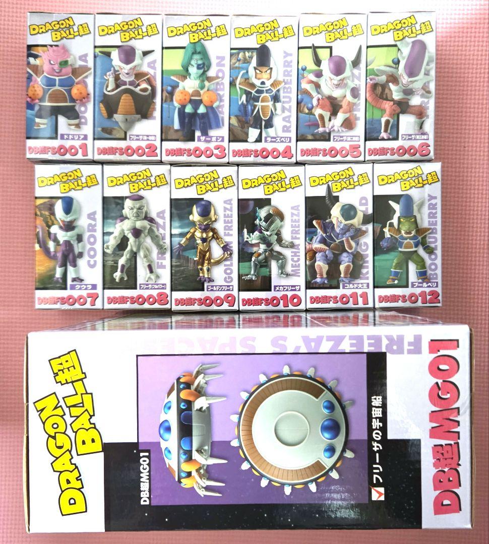 【未開封品】ドラゴンボールワールドコレクタブルフィギュアフリーザスペシヤルコンプ