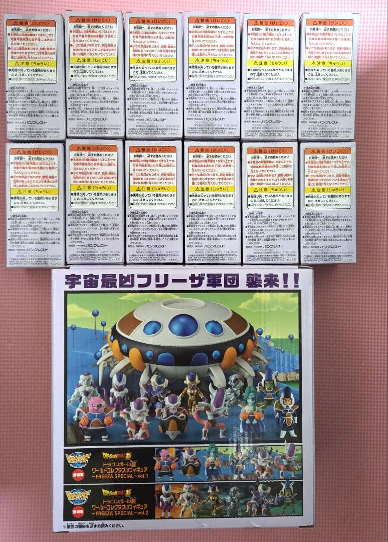 【未開封品】ドラゴンボールワールドコレクタブルフィギュアフリーザスペシヤルコンプ