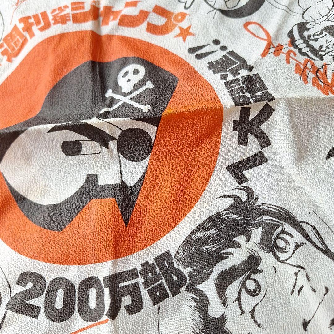 激レア　集英社　週刊少年ジャンプ　200万部へ大躍進人気作家サイン入り