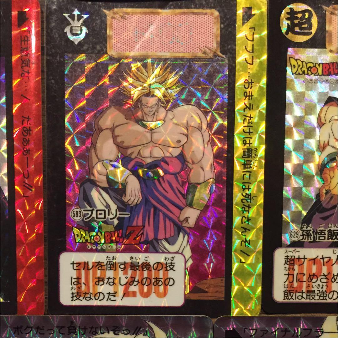 【SALE!!】ドラゴンボールカード 隠れキラ レア 29枚