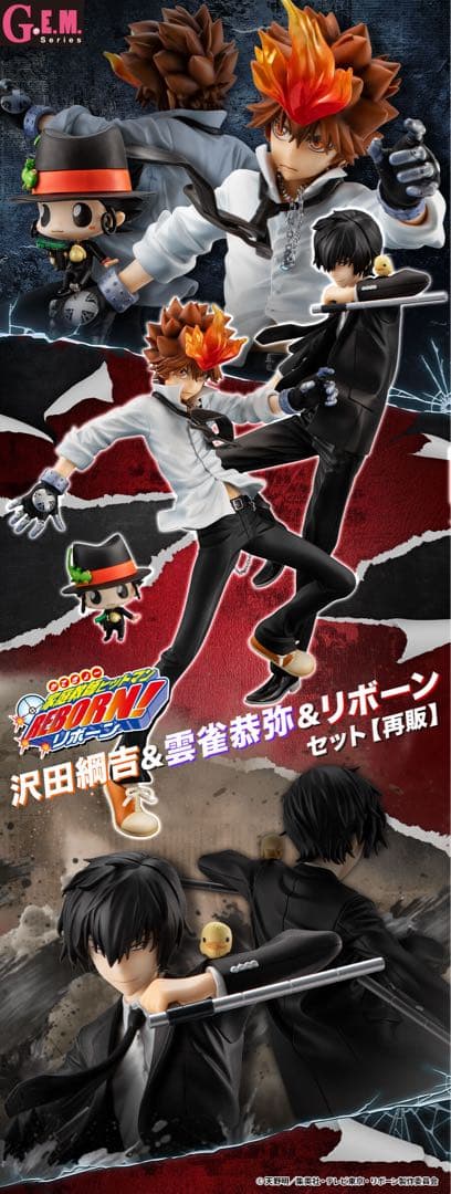 家庭教師ヒットマンREBORN！ 沢田綱吉＆雲雀恭弥＆リボーン　G.E.M