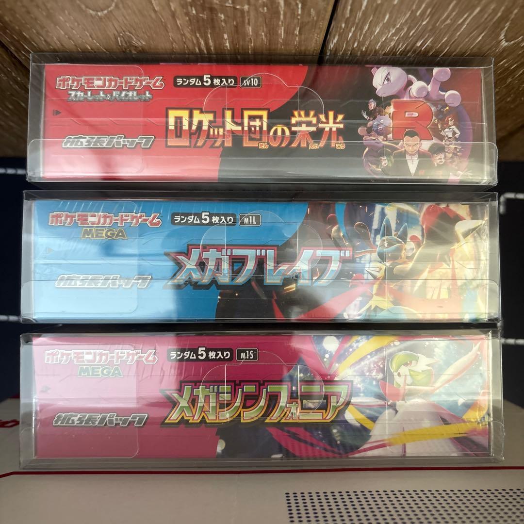 ポケカ シュリンク付き ロケット団の栄光 メガブレイブ メガシンフォニア