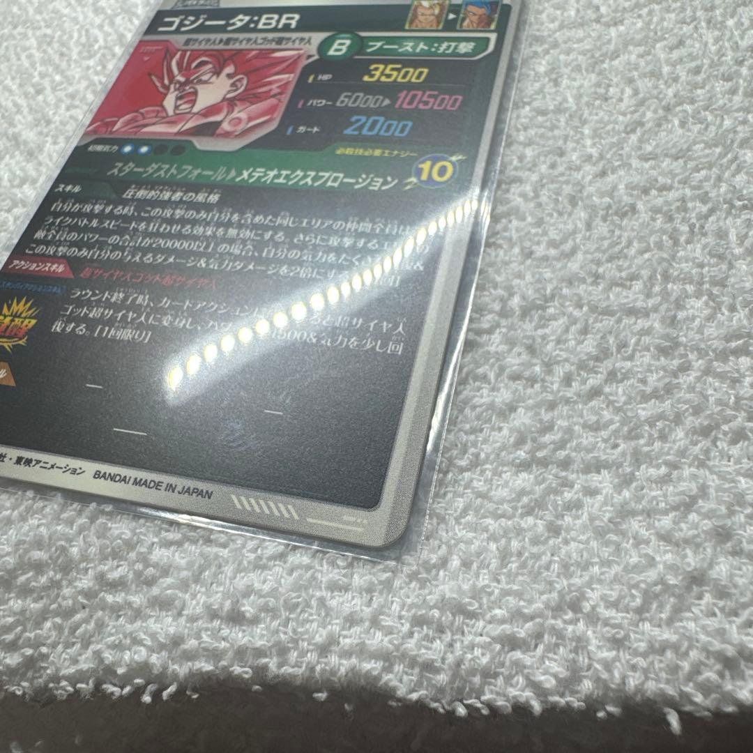 ドラゴンボールダイバーズ sdv8-044 ゴジータBRパラレル 美品