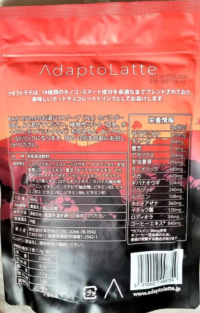 【Kuro様】専用・赤360ｇ×2袋≪リクエスト特割特価≫