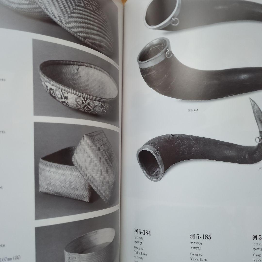 河口慧海請来チベット資料図録