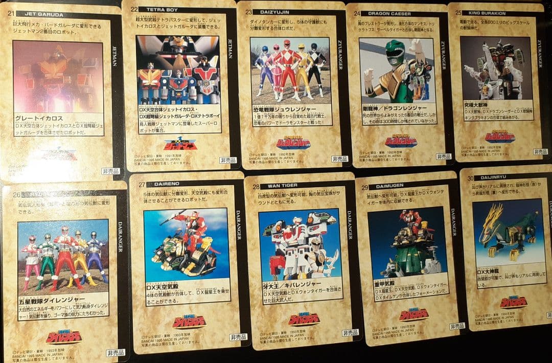 【非売品当時物】BANDAIスーパー戦隊コレクションDXロボカード40枚コンプ