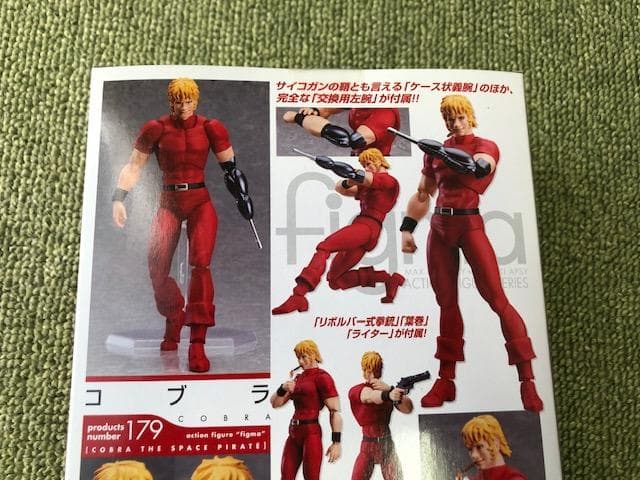 Figma コブラ　新品・未開封品